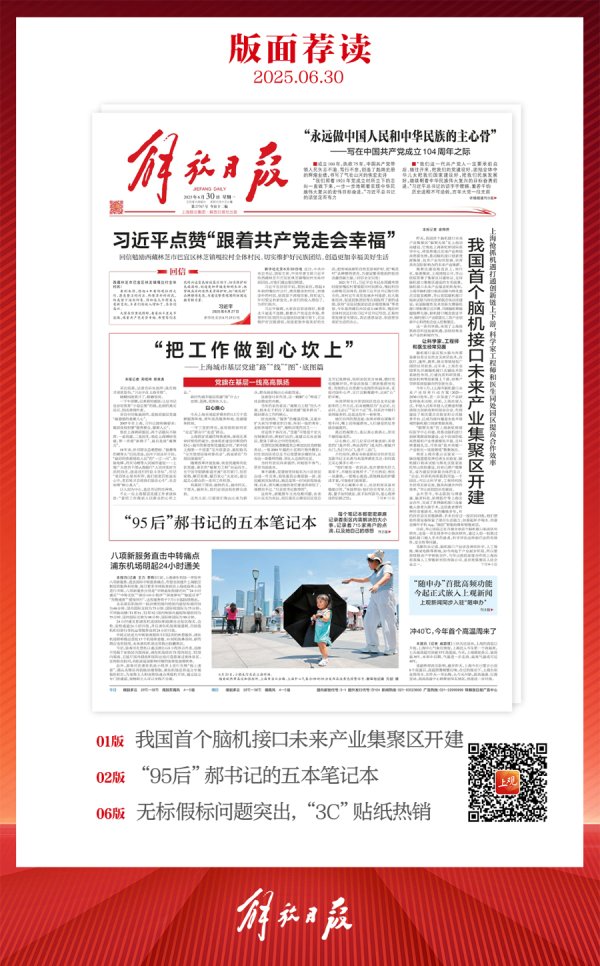 厦门股票配资开户 早读｜黄旭华回到了他的家乡