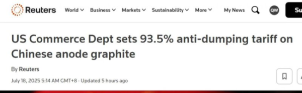 股票配资正规网 媒体：面对石墨加税中国不会坐以待毙 加速产业大迁徙与升级